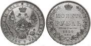 1 rouble 1850 year