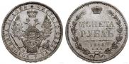 1 rouble 1855 year