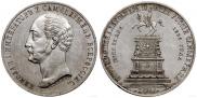 1 рубль 1859 года