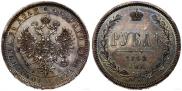 1 rouble 1868 year