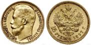 15 рублей 1897 года