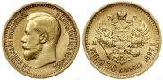 7,5 roubles 1897 year