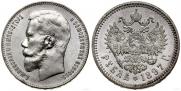 1 rouble 1897 year