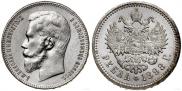 1 rouble 1898 year