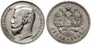 1 rouble 1906 year