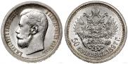50 копеек 1897 года