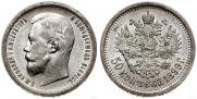 50 kopecks 1899 year