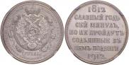 1 rouble 1912 year