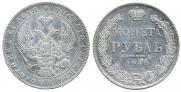 1 rouble 1840 year