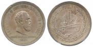 1 рубль 1883 года