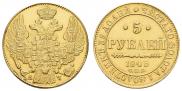 5 roubles 1843 year