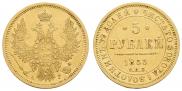 5 рублей 1853 года