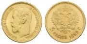 5 рублей 1899 года
