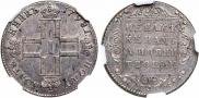 Полуполтинник 1798 года