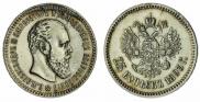25 копеек 1893 года