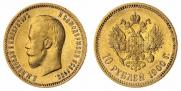 10 рублей 1900 года