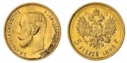 5 roubles 1898 year