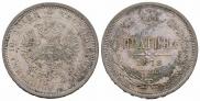 Полтина 1878 года