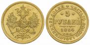 5 roubles 1864 year