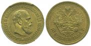 10 roubles 1894 year