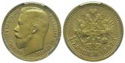 15 рублей 1897 года