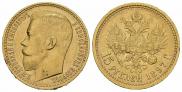 15 рублей 1897 года