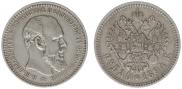 1 рубль 1894 года