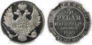 3 roubles 1828 year