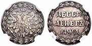 10 dengas 1704 year
