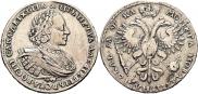 1 рубль 1721 года