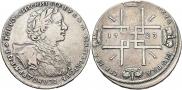 1 рубль 1723 года