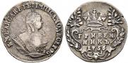Grivennik 1756 year