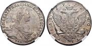 1 рубль 1775 года