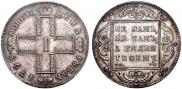 1 rouble 1798 year