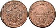 5 копеек 1803 года