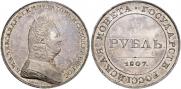 1 рубль 1807 года