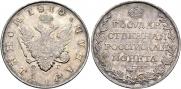 1 рубль 1810 года
