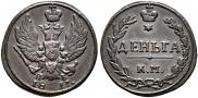 Denga 1811 year