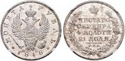 1 рубль 1818 года
