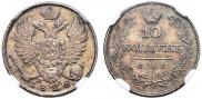 10 kopecks 1825 year