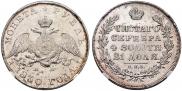 1 rouble 1830 year