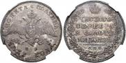 Poltina 1831 year