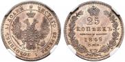 25 kopecks 1849 year