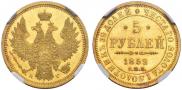5 roubles 1852 year