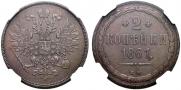 2 kopecks 1861 year