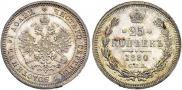 25 kopecks 1880 year