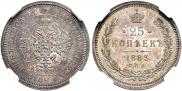 25 kopecks 1883 year