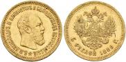 5 рублей 1889 года