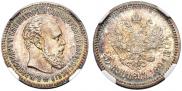 25 kopecks 1894 year