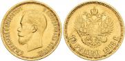 10 roubles 1898 year